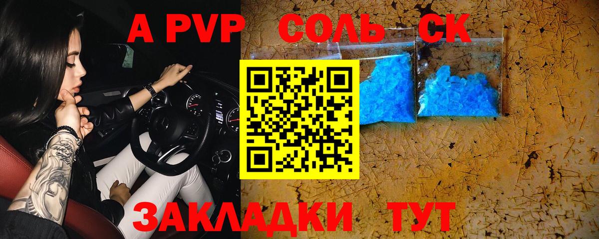 APVP мука Великий Новгород