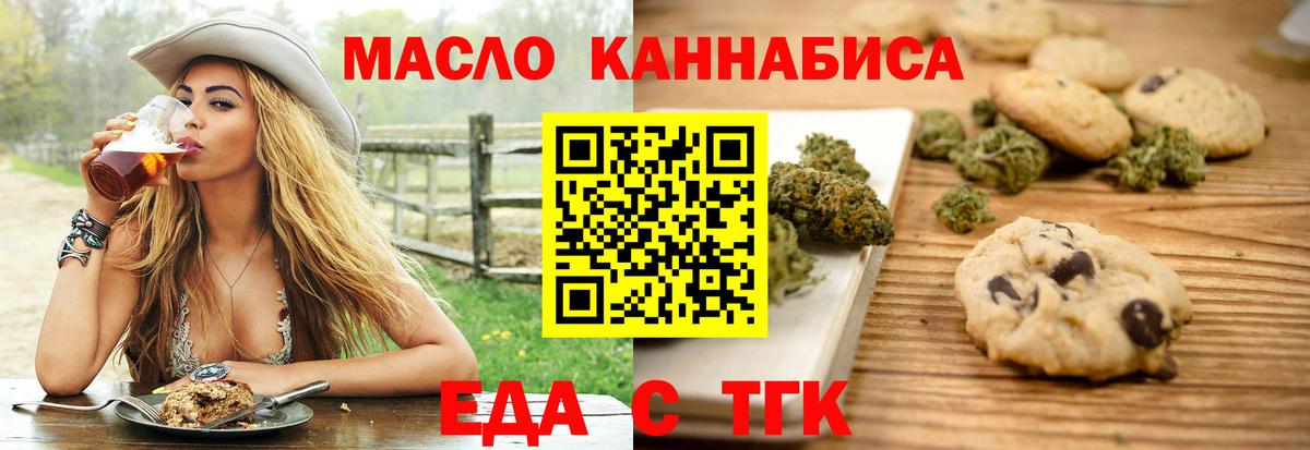 Печенье с ТГК конопля  Вход с VPN  Великий Новгород 