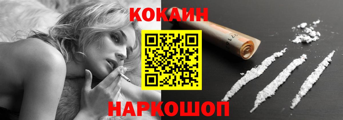 Великий Новгород  Кокаин Fish Scale  Вход с VPN 