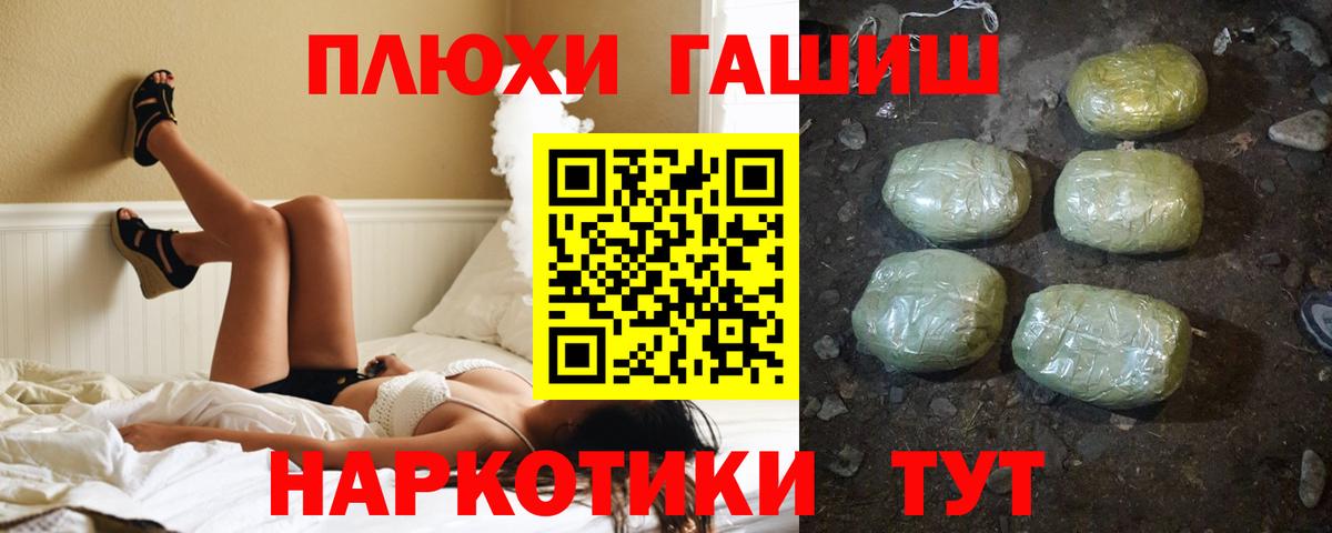 ГАШИШ Cannabis Великий Новгород