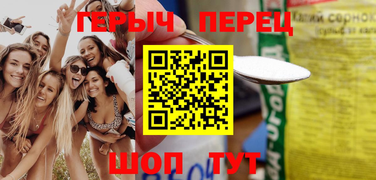 Великий Новгород  ГЕРОИН гречка  ГЕРОИН  Вход с VPN 