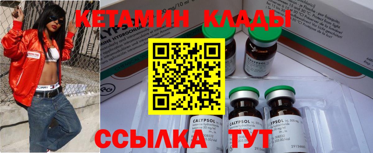 КЕТАМИН ketamine  Вход с VPN  КЕТАМИН ketamine  Великий Новгород 