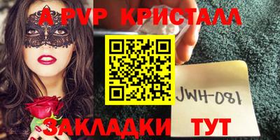 ALPHA PVP Комсомольск-на-Амуре