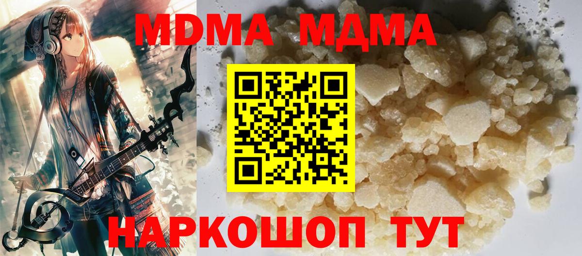 МДМА crystal  МДМА кристаллы  MDMA  Вход с VPN  Великий Новгород 