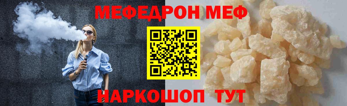 Меф  МЯУ-МЯУ 4 MMC  Вход с VPN  МЯУ-МЯУ  Великий Новгород  МЯУ-МЯУ VHQ 