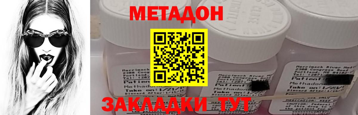 Метадон methadone Великий Новгород