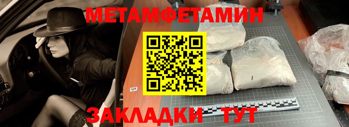 Метамфетамин витя Великий Новгород