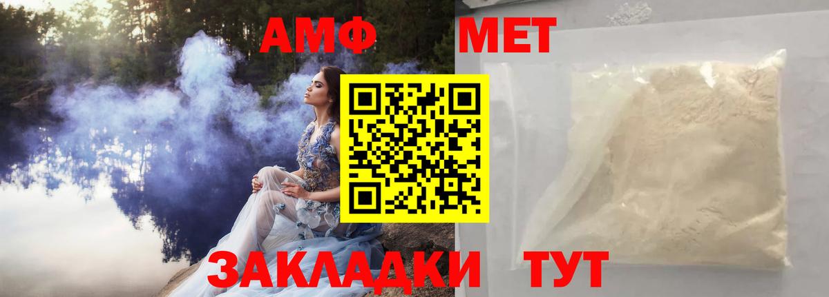 Великий Новгород  Метамфетамин винт  Вход с VPN 