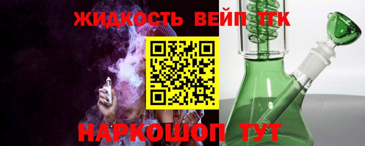 Великий Новгород  Дистиллят ТГК вейп с тгк  KRAKEN ссылка  ТГК Wax  Вход с VPN 